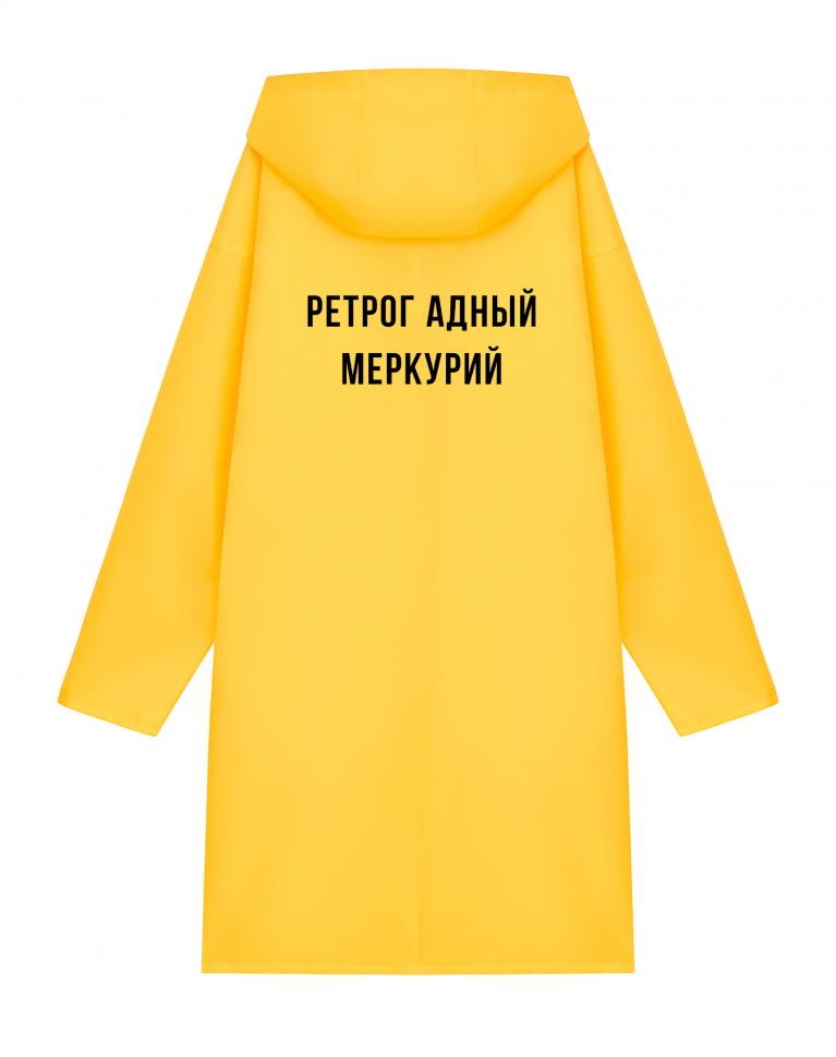 ДОЖДЕВИК "РЕТРОГ АДНЫЙ МЕРКУРИЙ"