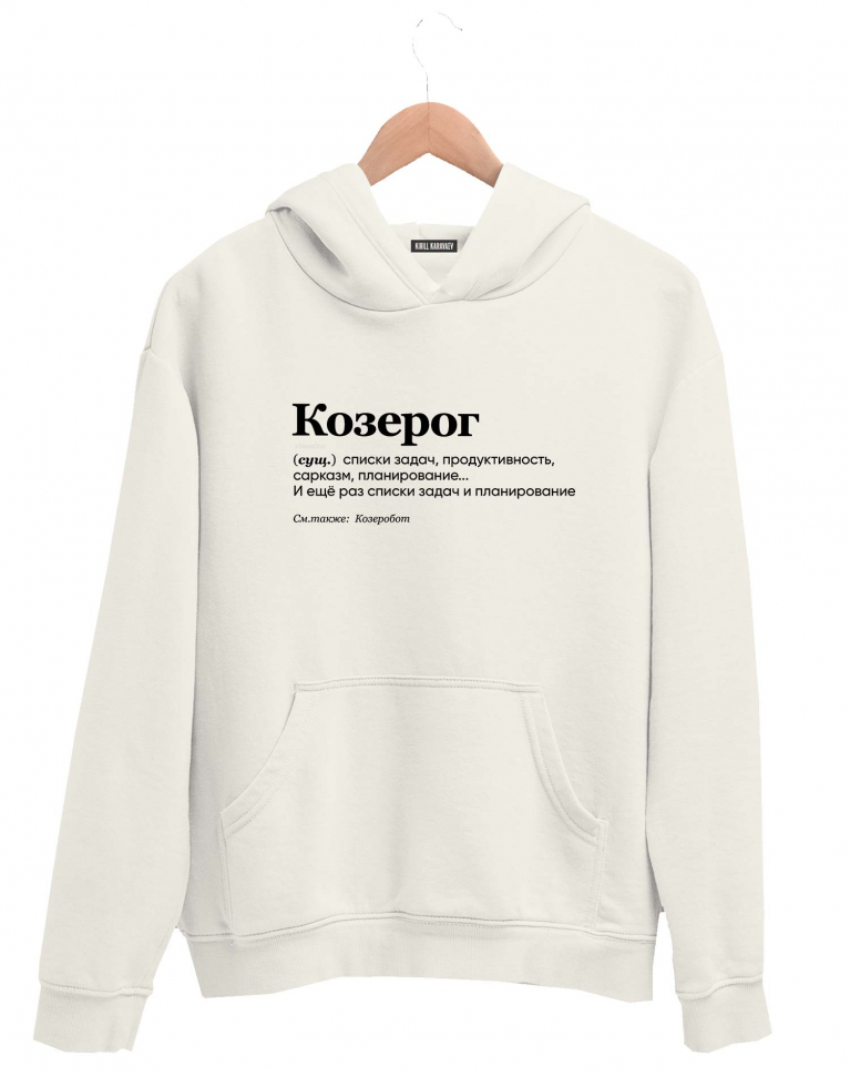ХУДИ "КОЗЕРОГ" (списки задач) by @SLOVODNA