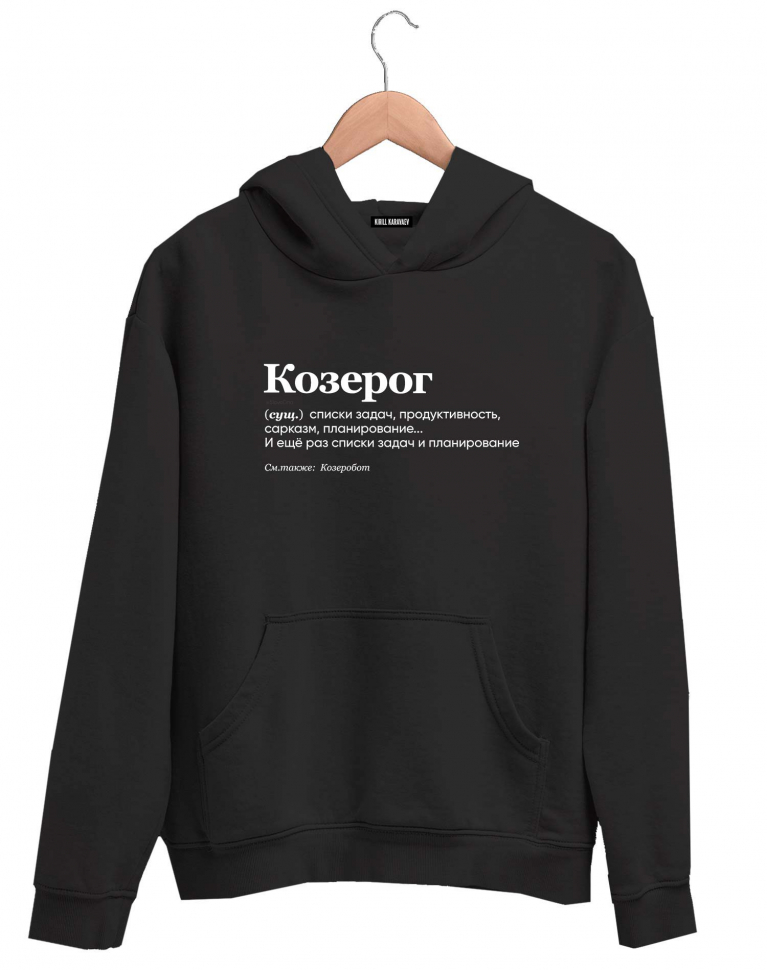 ХУДИ "КОЗЕРОГ" (списки задач) by @SLOVODNA