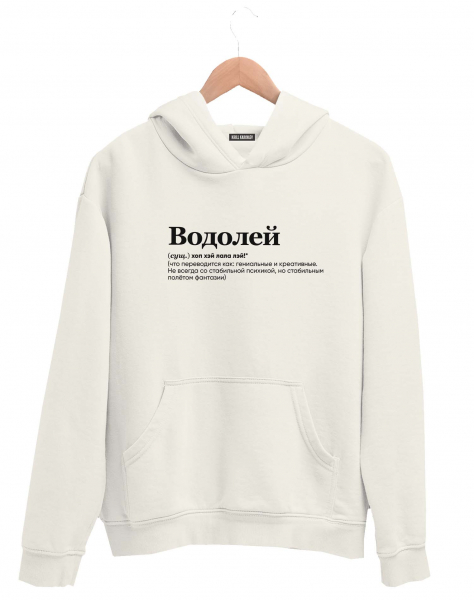 ХУДИ "ВОДОЛЕЙ" (хоп хэй) by @SLOVODNA