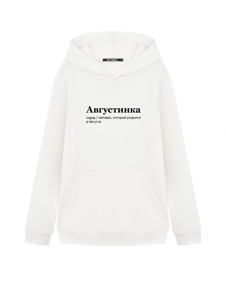 ХУДИ "АВГУСТИНКА" by @SLOVODNA