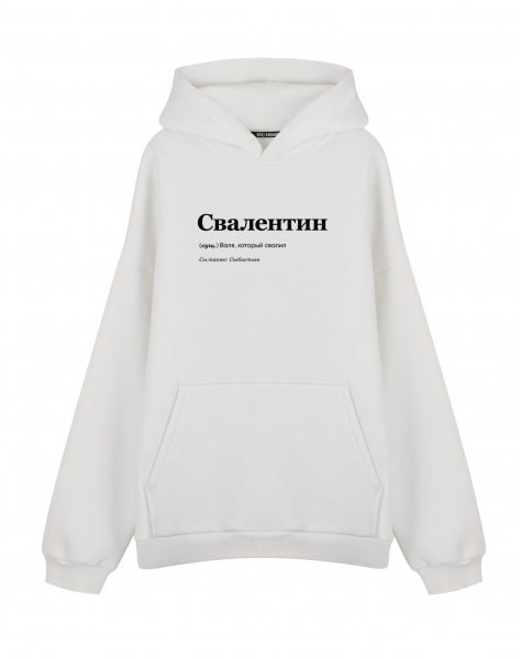 ХУДИ OVERSIZE "СВАЛЕНТИН" by @SLOVODNA