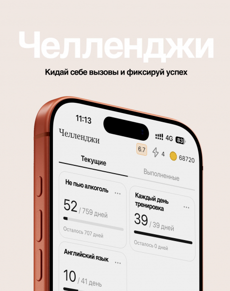 SDay — оплата подписки Pro на год (iOS, Android)