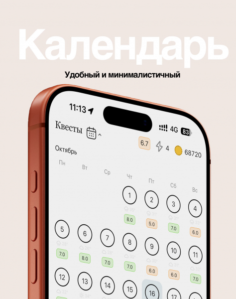 SDay — оплата подписки Pro на год (iOS, Android)