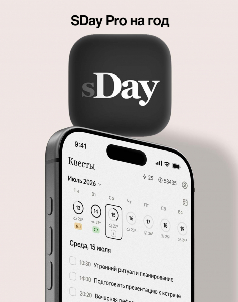SDay — оплата подписки Pro на год (iOS, Android)