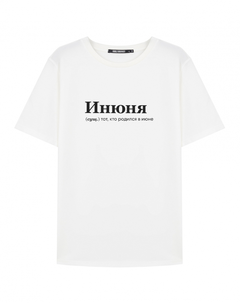 ФУТБОЛКА "ИНЮНЯ" by @SLOVODNA