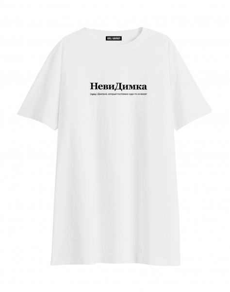 ФУТБОЛКА OVERSIZE "НевиДимка" by @SLOVODNA