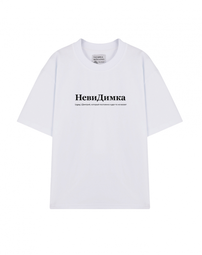ФУТБОЛКА OVERSIZE "НевиДимка" by @SLOVODNA