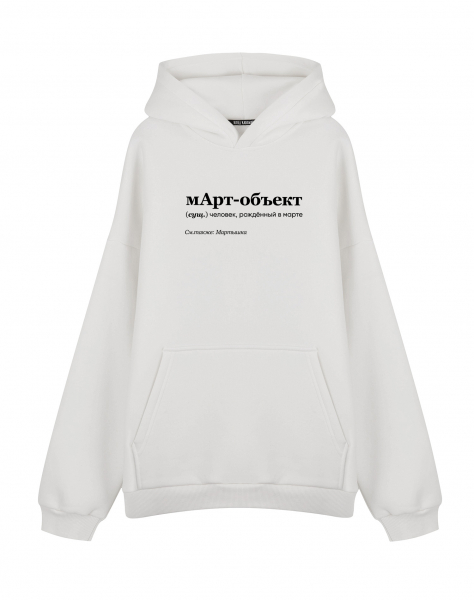 Худи Оверсайз "мАрт-объект"