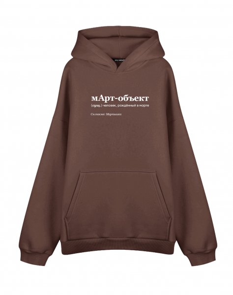 Худи Оверсайз "мАрт-объект"