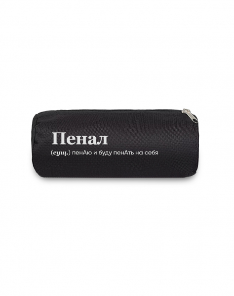 Пенал "Пенал"