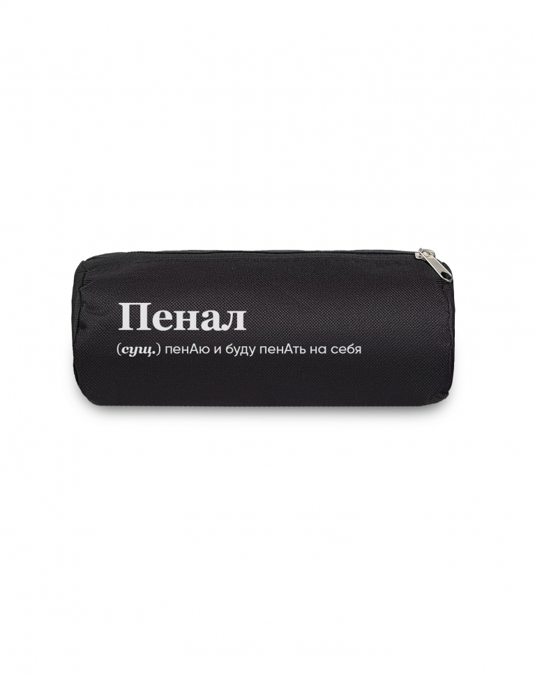 Пенал "Пенал"