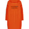 ДОЖДЕВИК "ЛЕНИВЫЙ ЗОНТИК"