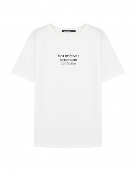 ПЯТНИЧНАЯ ФУТБОЛКА