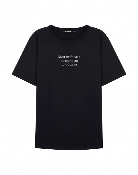 ПЯТНИЧНАЯ ФУТБОЛКА