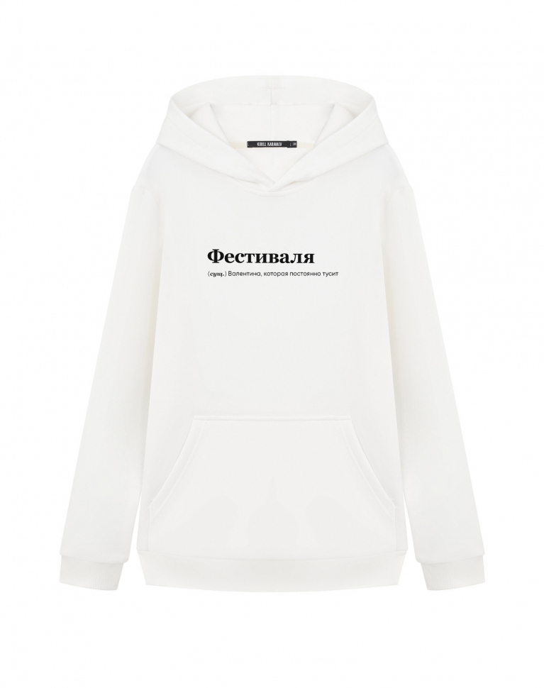 ХУДИ "ФЕСТИВАЛЯ" by @SLOVODNA