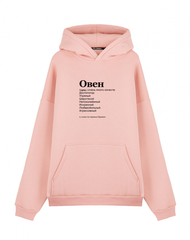 ХУДИ ОВЕРСАЙЗ "ОВЕН" (очень много качеств) by @SLOVODNA