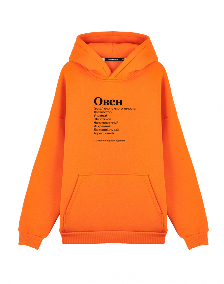 ХУДИ ОВЕРСАЙЗ "ОВЕН" (очень много качеств) by @SLOVODNA