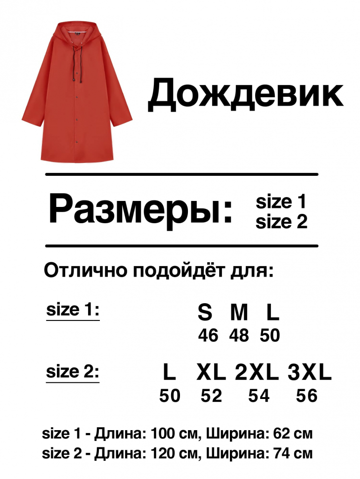 ДОЖДЕВИК "ЗНАЕШЬ ЛИ ТЫ..."
