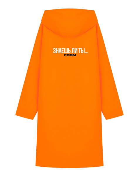 ДОЖДЕВИК "ЗНАЕШЬ ЛИ ТЫ..."