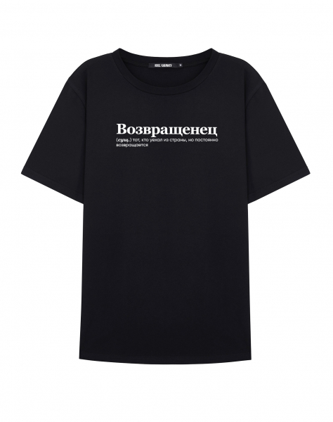 ФУТБОЛКА "ВОЗВРАЩЕНЕЦ" by @SLOVODNA