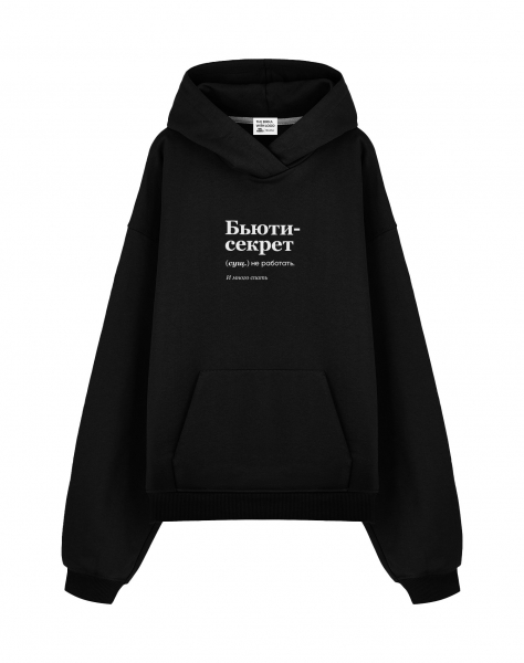 THE BALAHON OVERSIZE PREMIUM "БЬЮТИ СЕКРЕТ" by @SLOVODNA