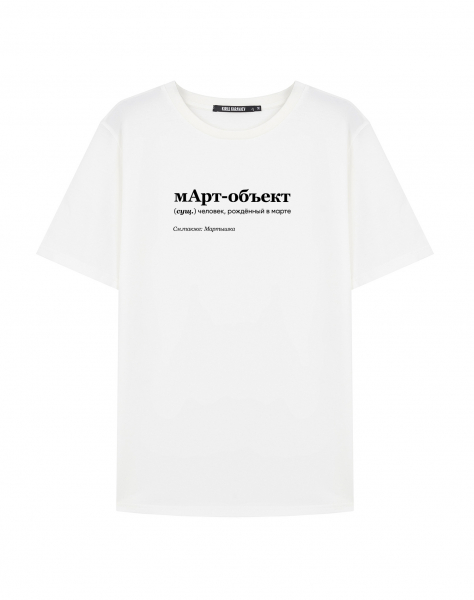 Футболка "мАрт-объект"
