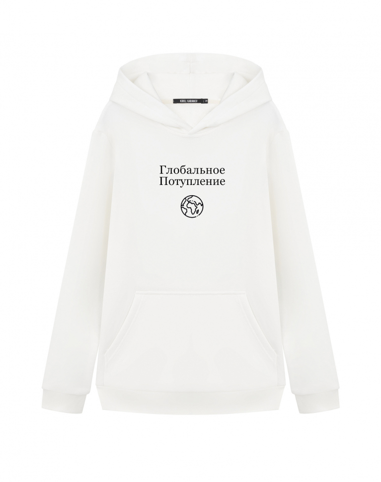 ХУДИ "ГЛОБАЛЬНОЕ ПОТУПЛЕНИЕ"