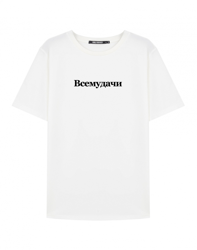 ФУТБОЛКА "ВСЕМУДАЧИ"