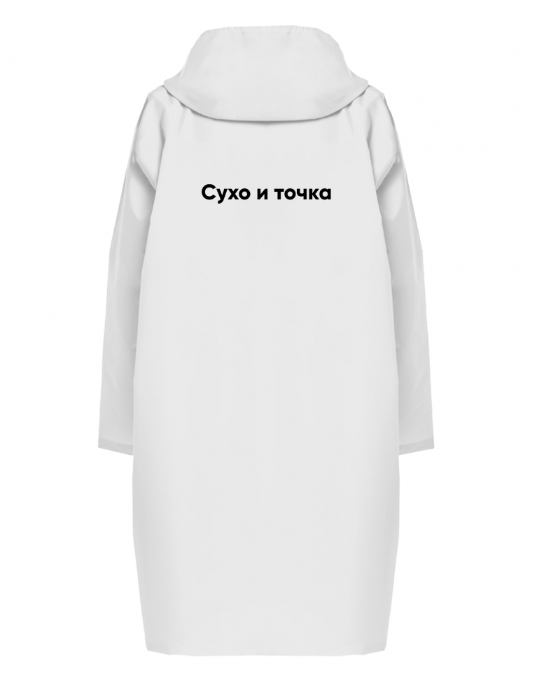 ДОЖДЕВИК "СУХО И ТОЧКА"