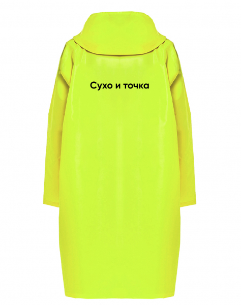 ДОЖДЕВИК "СУХО И ТОЧКА"