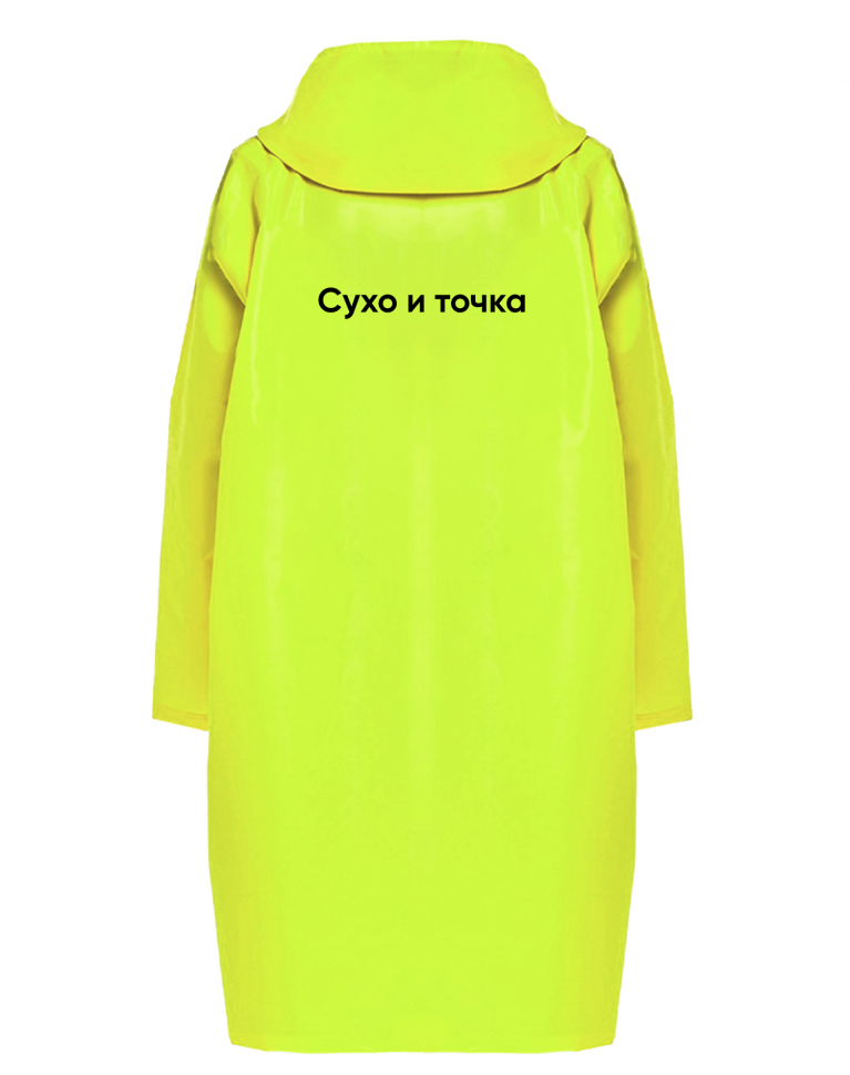 ДОЖДЕВИК "СУХО И ТОЧКА"