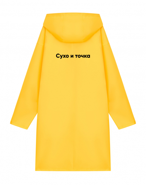 ДОЖДЕВИК "СУХО И ТОЧКА"