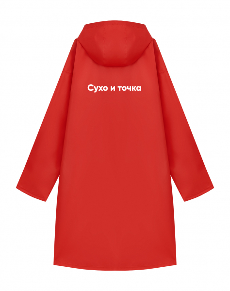 ДОЖДЕВИК "СУХО И ТОЧКА"