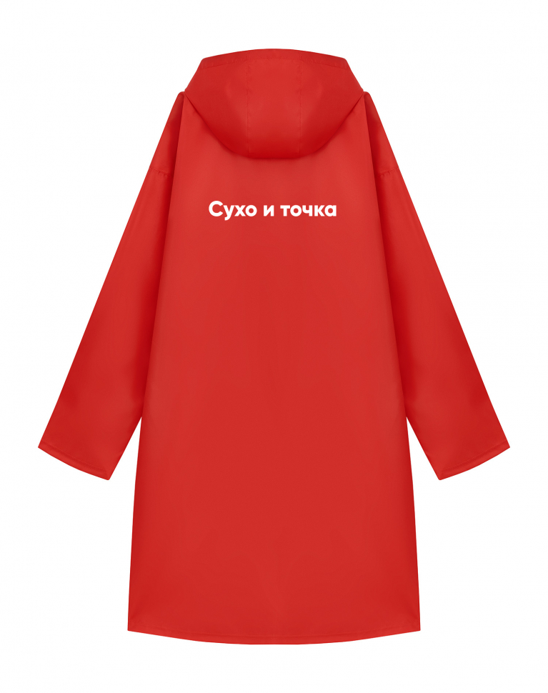 ДОЖДЕВИК "СУХО И ТОЧКА"