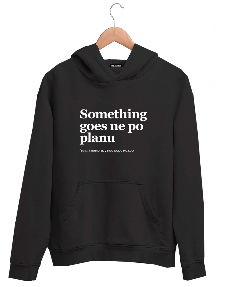 ХУДИ SOMETHING GOES NE PO PLANU by @SLOVODNA