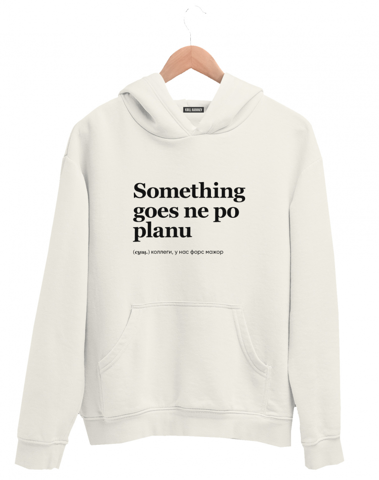 ХУДИ SOMETHING GOES NE PO PLANU by @SLOVODNA
