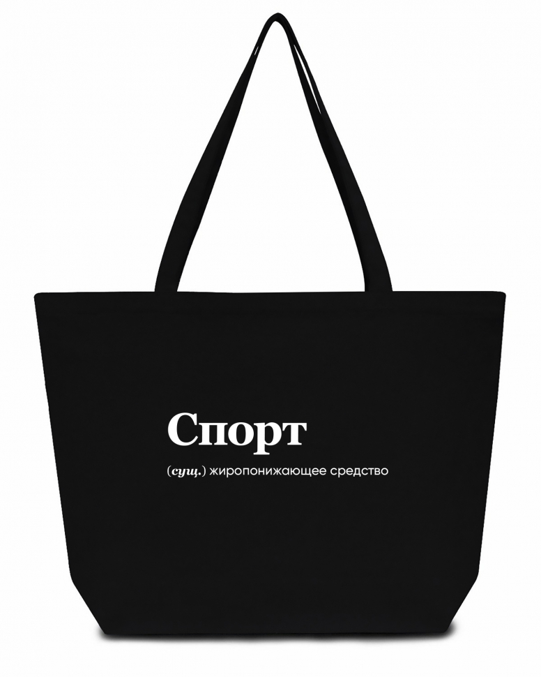 СУПЕР ШОПЕР "Спорт" by SlovoDna
