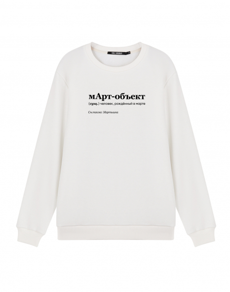 Свитшот "мАрт-объект"