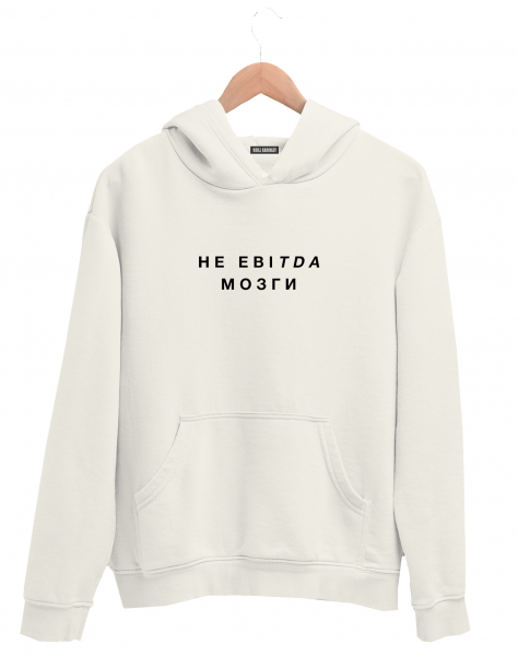 ХУДИ "НЕ EBITDA МОЗГИ"