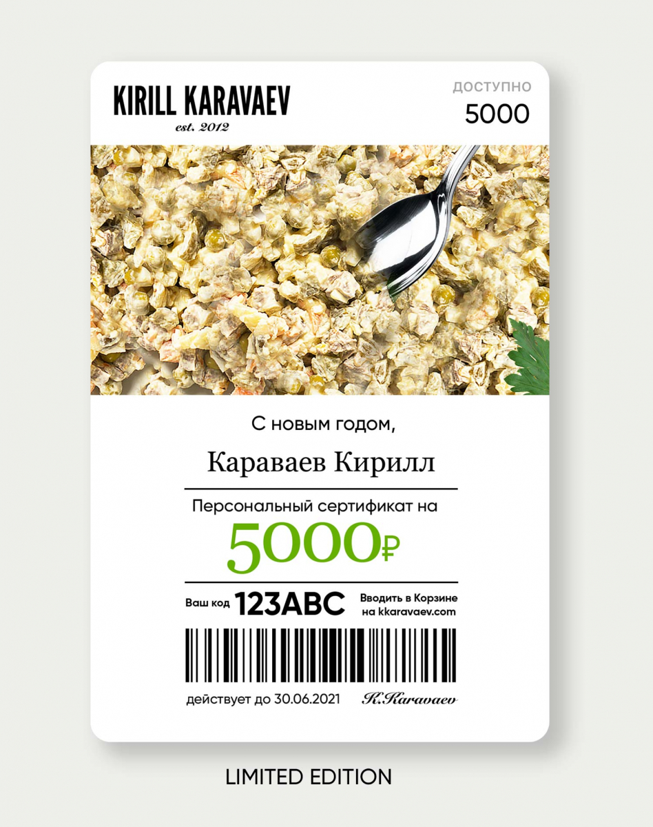 ПОДАРОЧНЫЙ СЕРТИФИКАТ НА 5000 РУБ. NEW YEAR EDITION ПОДАРОЧНЫЙ СЕРТИФИКАТ НА 5000 РУБ. NEW YEAR EDITION