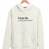 ХУДИ "СХУЯ ЛИ" by @SLOVODNA