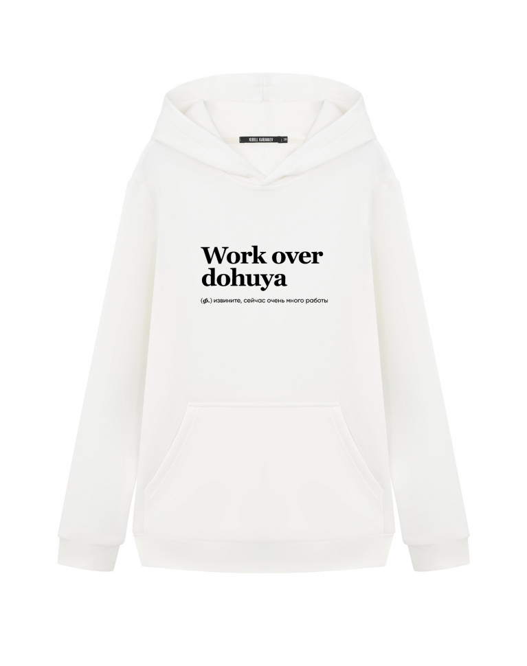 ХУДИ WORK OVER DOHUYA by @SLOVODNA
