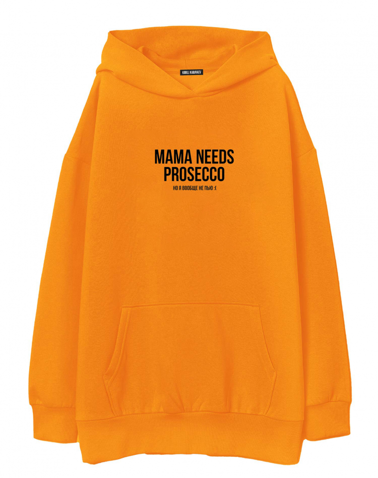 ХУДИ ОВЕРСАЙЗ MAMA NEEDS PROSECCO. НО Я ВООБЩЕ НЕ ПЬЮ