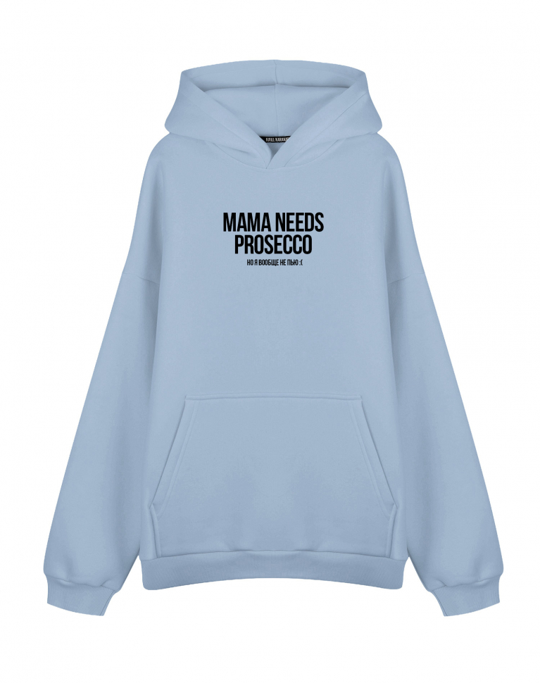 ХУДИ ОВЕРСАЙЗ "MAMA NEEDS PROSECCO. НО Я ВООБЩЕ НЕ ПЬЮ"