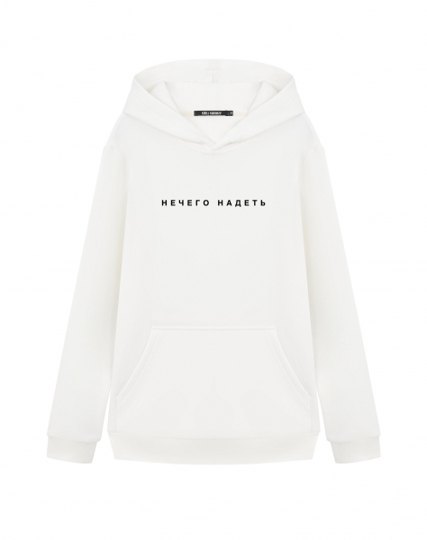 ХУДИ "НЕЧЕГО НАДЕТЬ"