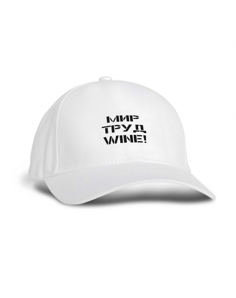 КЕПКА "МИР ТРУД WINE!"