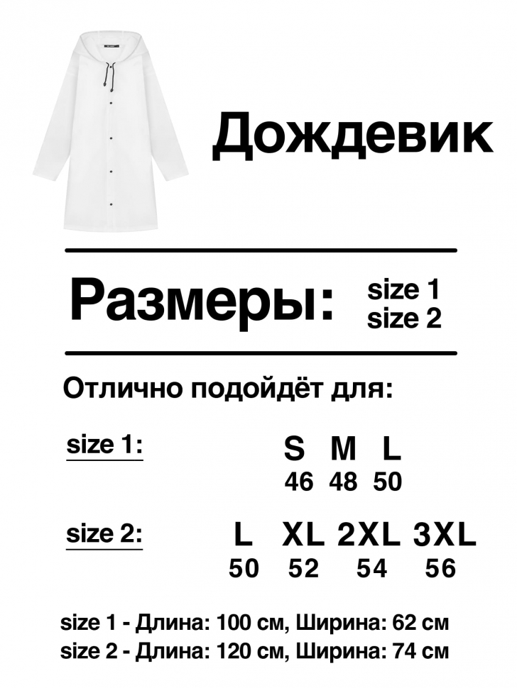 ДОЖДЕВИК Brain+Storm
