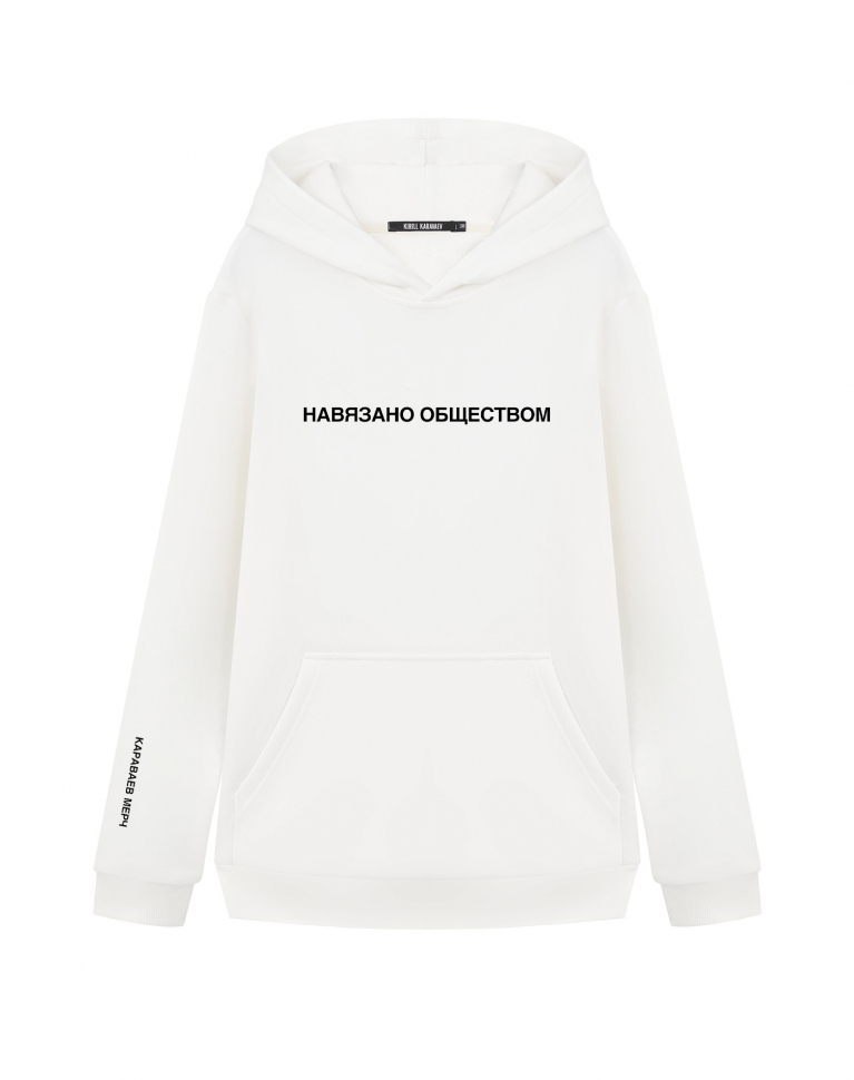 ХУДИ "НАВЯЗАНО ОБЩЕСТВОМ"