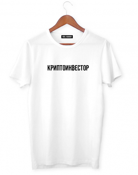 ФУТБОЛКА "КРИПТОИНВЕСТОР" (2Х-сторонняя)